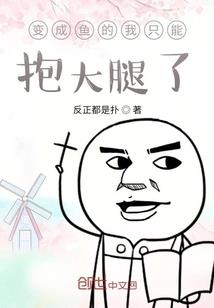 穿越幻想三国志贰之我是瑶