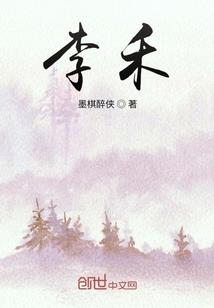 寻龙修仙