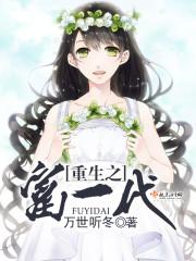 重生回到八十年代做学霸