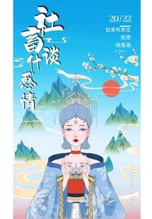 神州龙吟之群龙初现