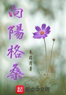 星际女初长成