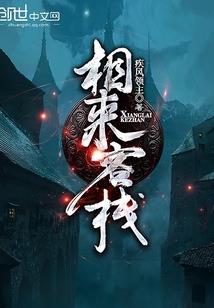 最后的魔主
