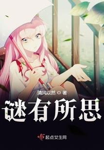 奇女的玩心与报复