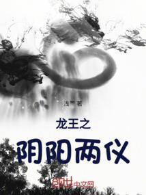 瞳恩转世的身世