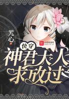 她是一个疯子