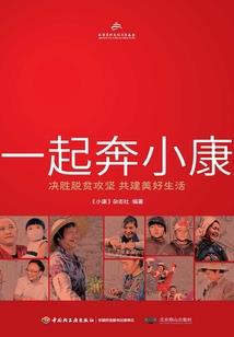 黄粱问道