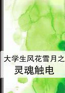 星际领域