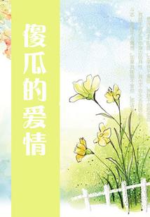 古禹修仙