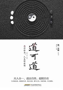 迷境之踪