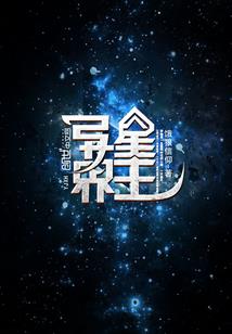 独宠小甜心：恶魔校草，吻不停！