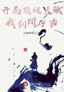 黑科技：开局获得超级太阳能技术