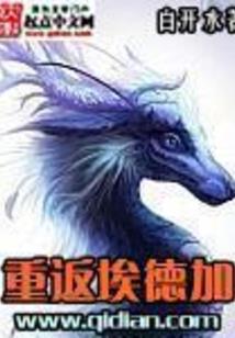 加帕兰斯物语