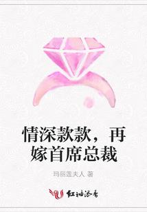 有深之年