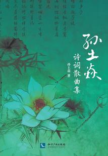 站住！千金要告白