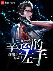 东凌女巫