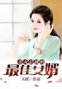日本修魔高材生