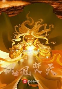 我与丧为伴