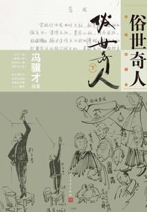 穹顶下的阴影