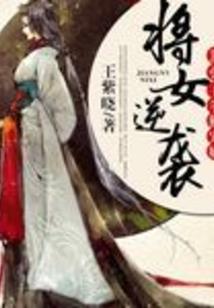 侯门长公主