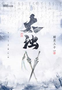 三流青春