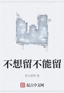 我的男票锦衣卫