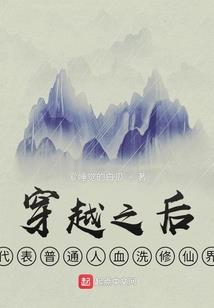 无限转生录