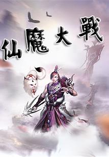 幻想世界大融合