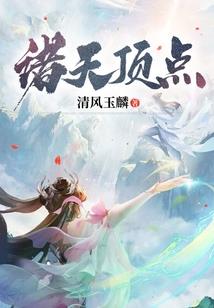 都市降妖录