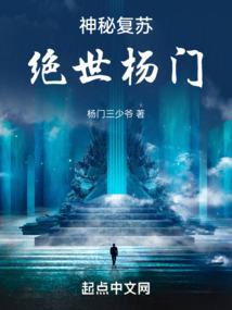 我的奇异生涯