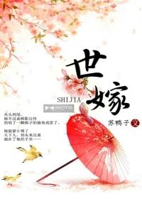 僵约之穿越