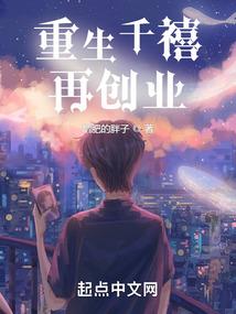 黄立恒传奇