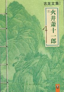 穿越玄界闯世界