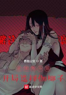 废柴日常