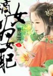 前生盟之步步生莲