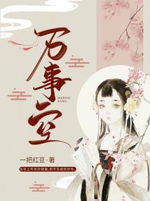 仙骨魔心