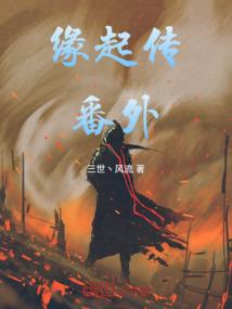 种田吧，狐仙大人