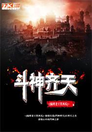 弃女毒妃：寒王宠妻成瘾