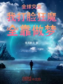 这恶龙脑子有病，你惹他干嘛？