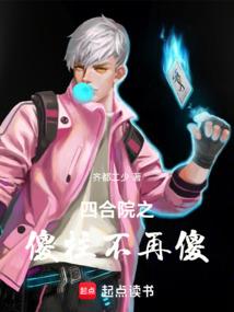 小虎修真记