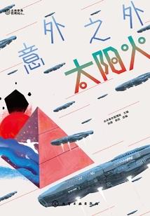 三千混沌炼化诸天