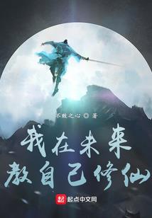 天龙修