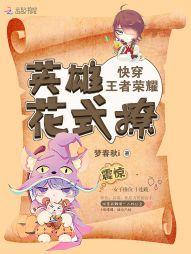 元祖歌姬养成日记