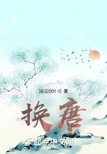 穿越者修真指南