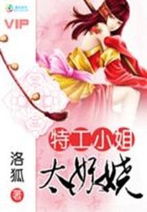 天下无鬼：契约鬼夫不信邪