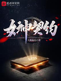当阵营女神和心机毒瘤交换灵魂