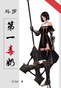 女尊之奈何凤君太贤淑