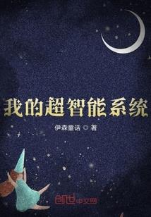 山月无猜