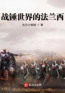 嗜血大帝修真传
