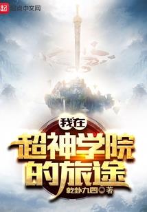 黎御