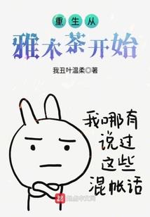 让你做仙武游戏，你做中华小子？